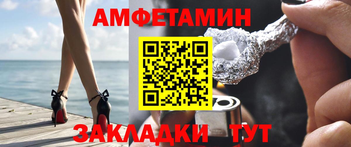 АМФЕТАМИН VHQ Шали