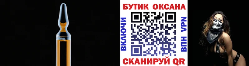 БУТИРАТ Butirat  Шали 