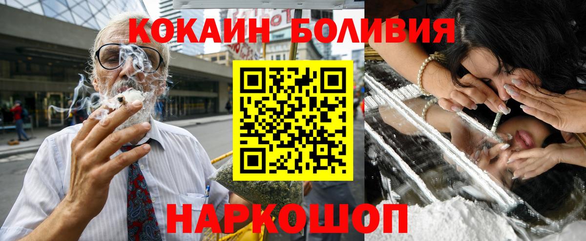 Кокаин Перу Шали