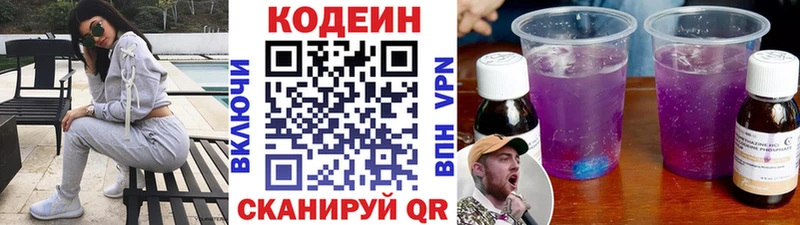 как найти закладки  Шали  Кодеиновый сироп Lean Purple Drank 