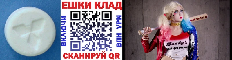 Экстази 250 мг  blacksprut как зайти  Шали 