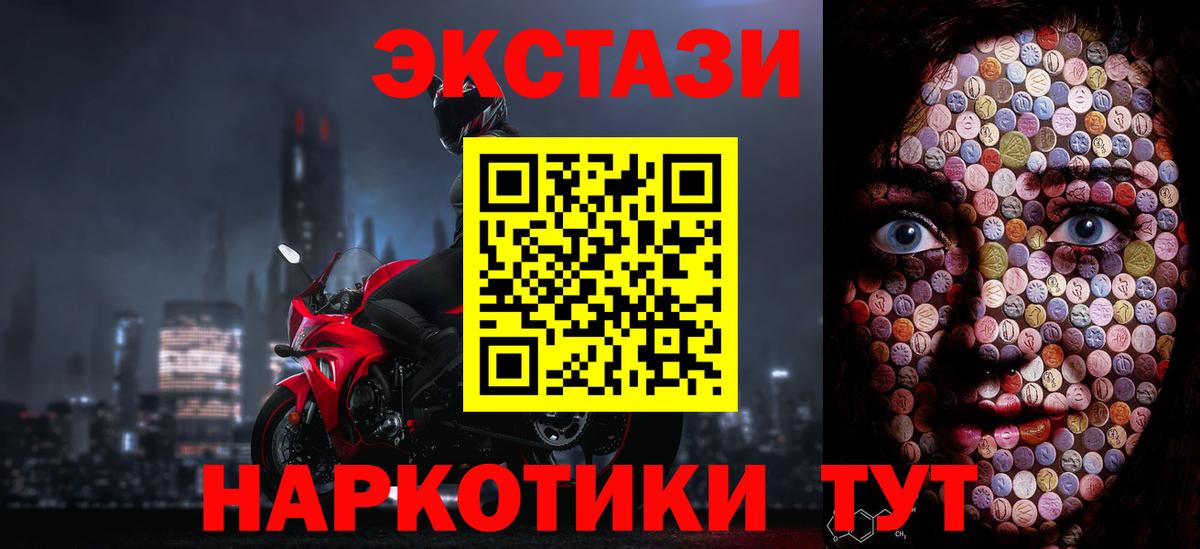 ЭКСТАЗИ 250 мг Шали