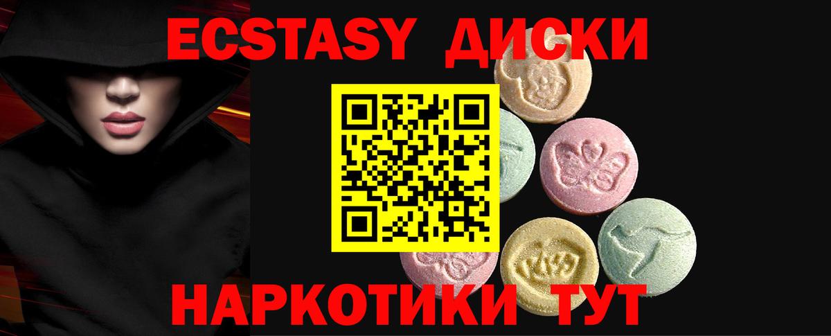 Шали  Экстази MDMA  Вход с VPN  Ecstasy  Ecstasy 250 мг 
