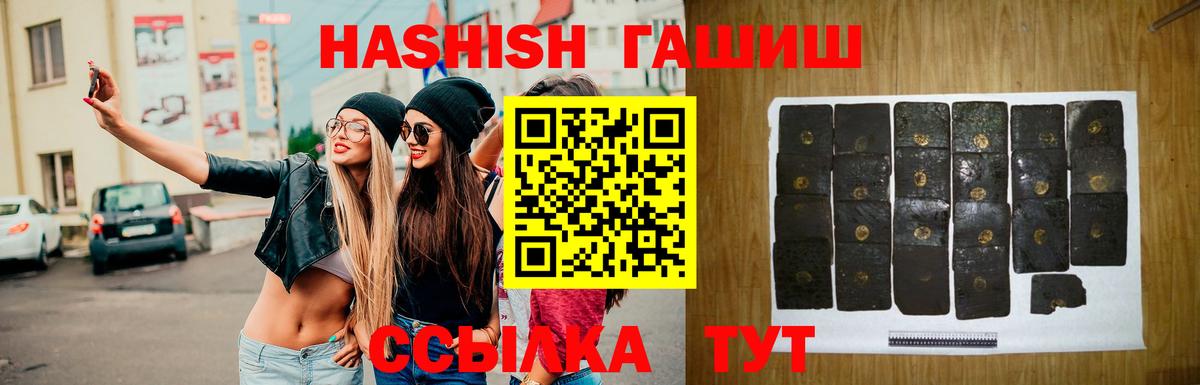 ГАШ VHQ  Гашиш ice o lator  Вход с VPN  Шали 