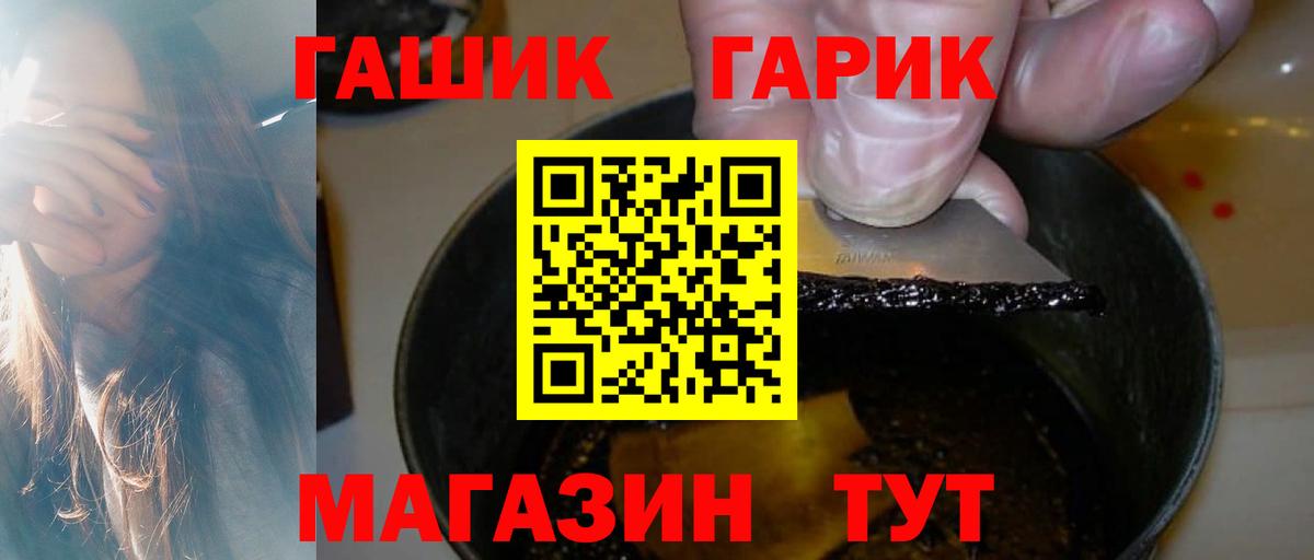Гашиш хэш Шали