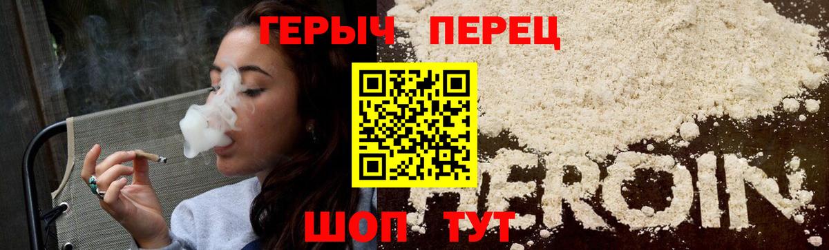 Шали  ГЕРОИН гречка  Вход с VPN 