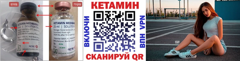Кетамин VHQ  Шали 