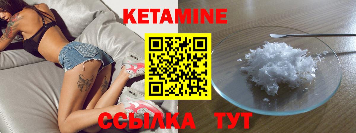 КЕТАМИН ketamine  Кетамин VHQ  Шали  Вход с VPN 