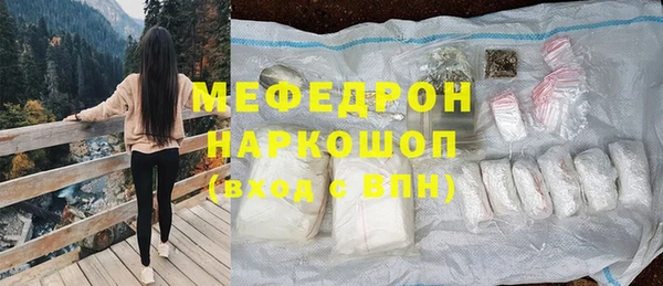 мяу мяу кристалл Абдулино