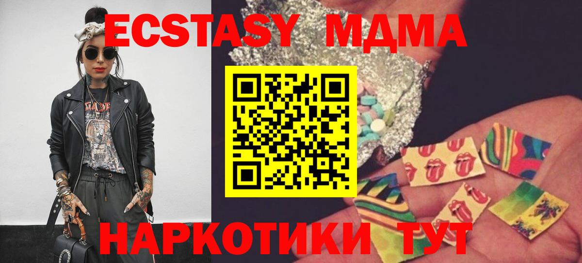 МДМА молли Шали