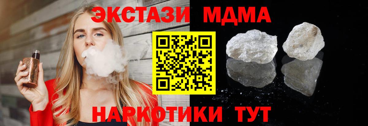 Шали  МДМА молли  MDMA  Вход с VPN 