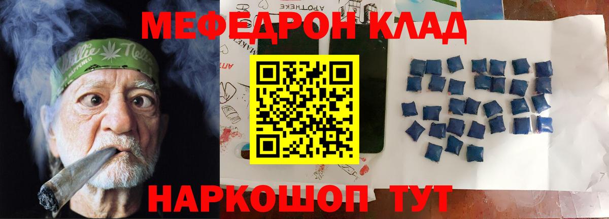 Меф кристаллы Шали