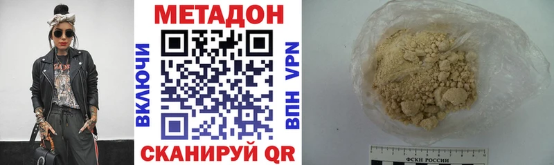 МЕТАДОН methadone Шали