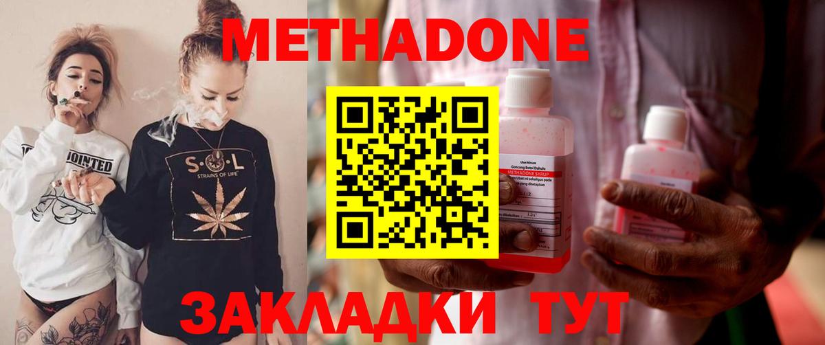 Шали  блэк спрут сайт  МЕТАДОН VHQ  Вход с VPN  МЕТАДОН methadone 