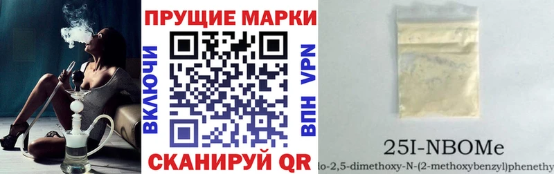 как найти закладки  кракен ONION  Марки 25I-NBOMe 1,5мг  Шали 