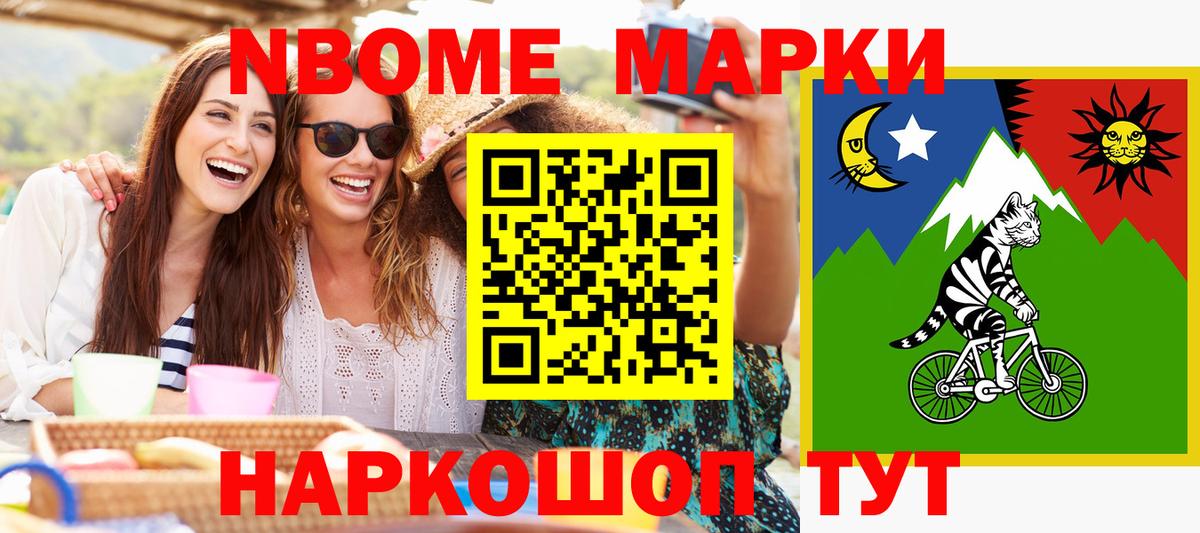 Наркотические марки 1,8мг  Марки 25I-NBOMe  Шали  Вход с VPN 