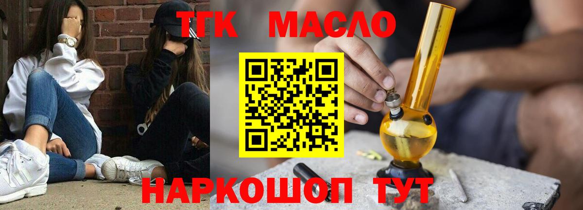 Дистиллят ТГК концентрат  Дистиллят ТГК концентрат  Вход с VPN  Шали 