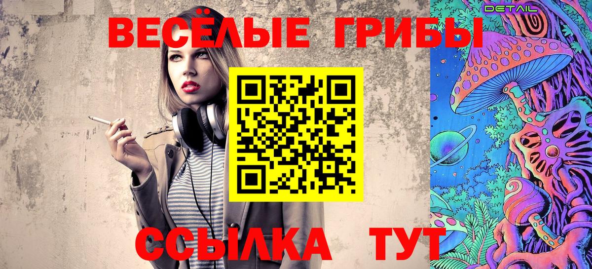 Псилоцибиновые грибы мицелий  Вход с VPN  Шали  Галлюциногенные грибы MAGIC MUSHROOMS 