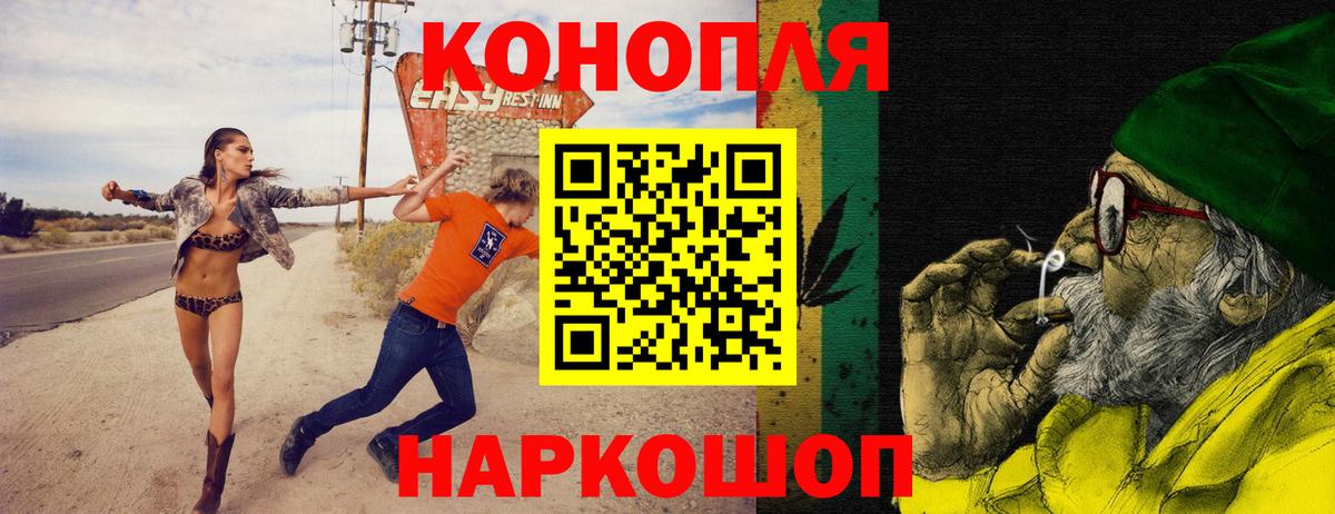 Марихуана планчик Шали